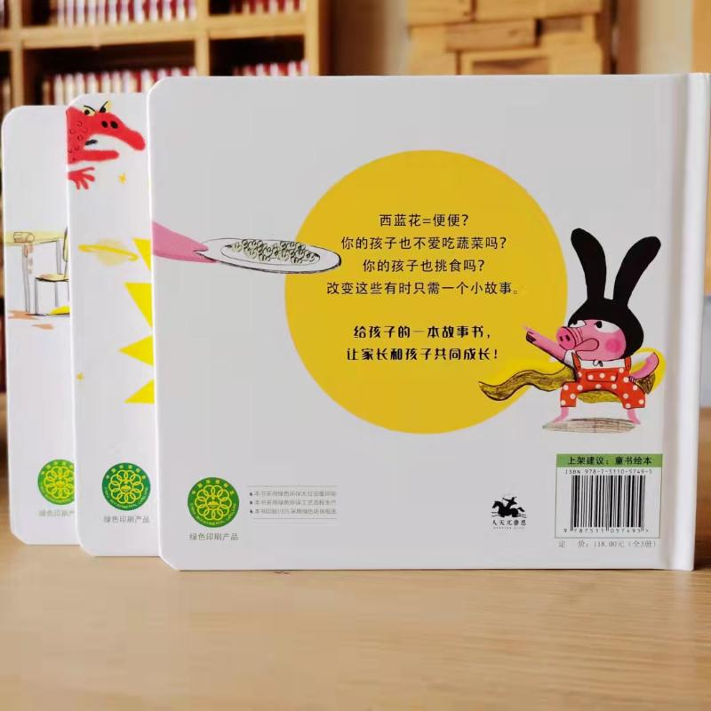 醉染图书兔子猪系列(全3册)9787511057495高清大图