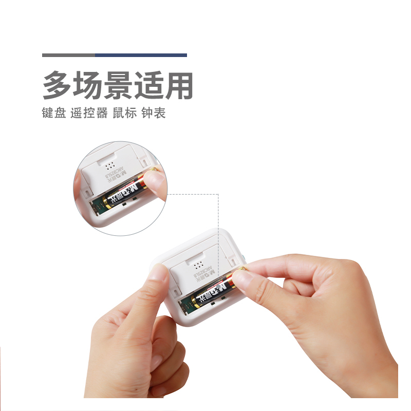 晨光(M&G)碱性干电池7号耐用1.5V空调电视遥控器智能门锁鼠标计算器 (5粒可撕装*2)V-ARC92567高清大图