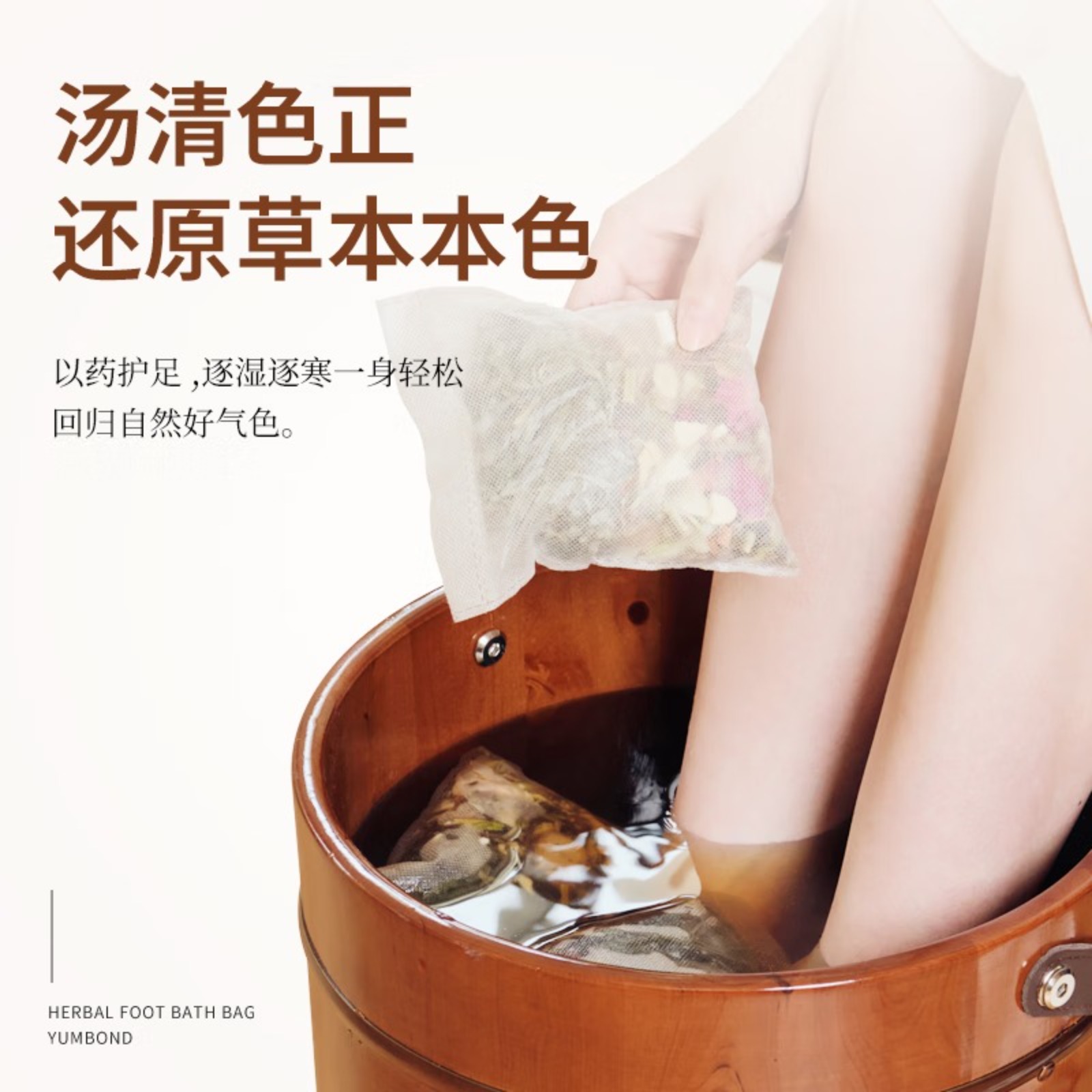 瑶辰女士调理泡脚药包40g/包*20包 (艾草足浴艾叶生姜红花)高清大图
