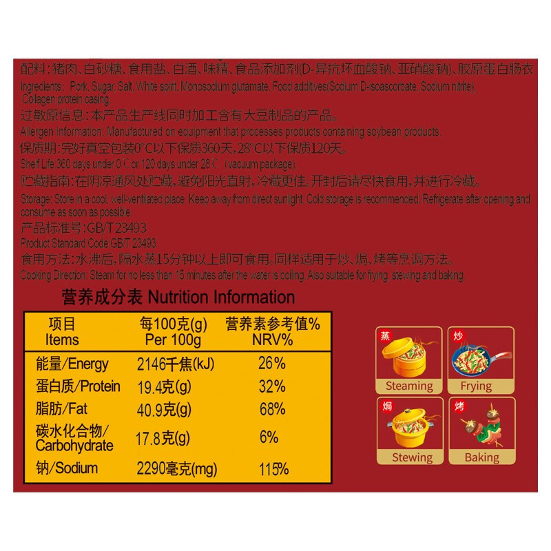 皇上皇 广东特产中秋礼盒团购送礼丰顺腊肠礼盒(6分瘦)500g中华老字号