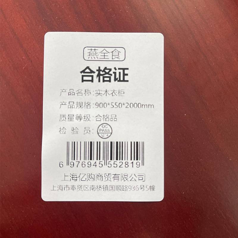 燕全食 实木衣柜 可选颜色 900*550*2000mm 一个高清大图
