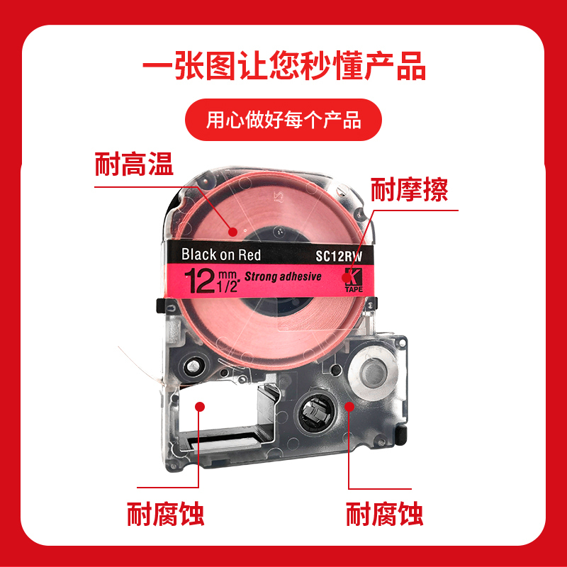 适用锦宫/爱普生标签机色带12mm9 18 SR230CH贴普乐LW-400/600P/1000p打印纸LC-4WBN