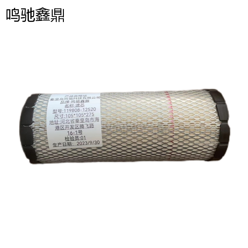 鸣驰鑫鼎 滤芯 119808-12520 个高清大图