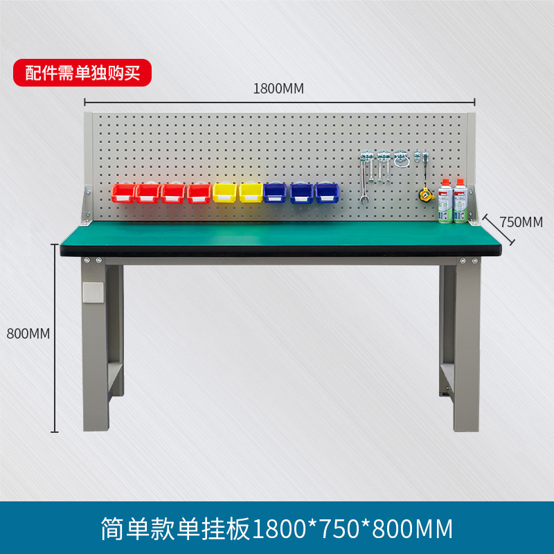 依韵珂单挂板工具台1800*750*800mm张高清大图