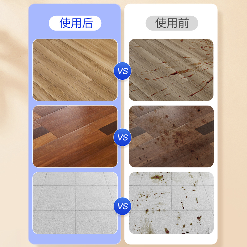 美穗吉家 速干除菌地板 清洁剂500g高清大图