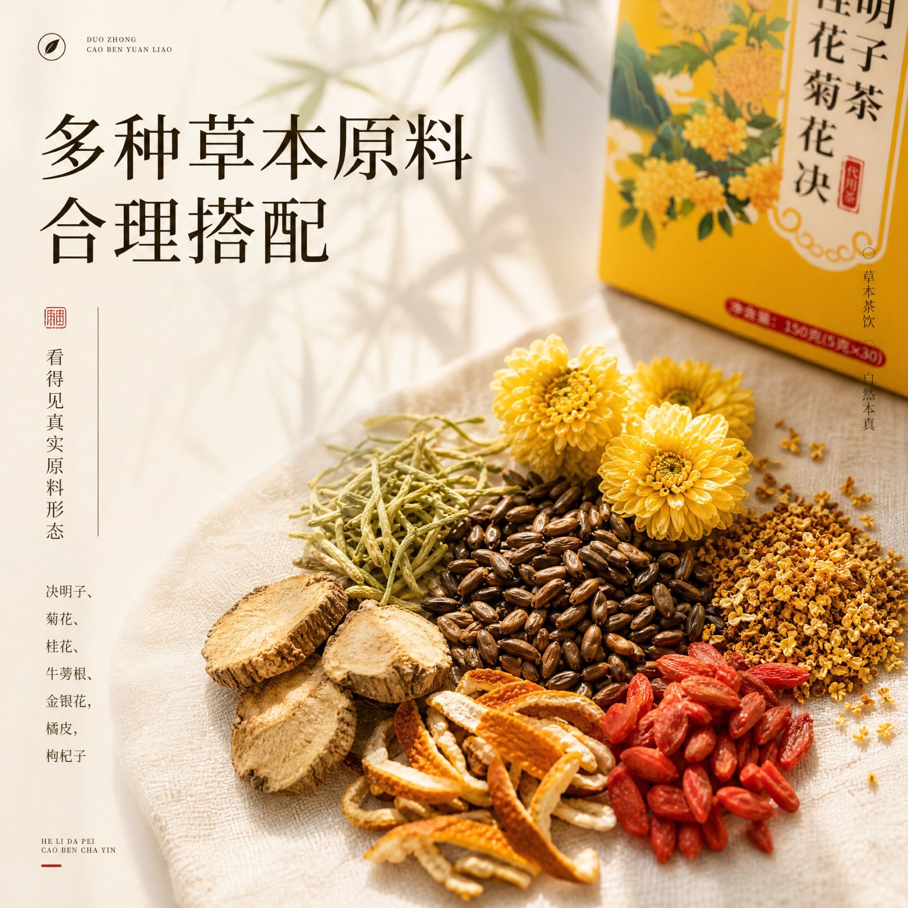 同仁堂30包桂花菊花决明子茶枸杞独立包装蒲公英茶包陈皮牛蒡根栀子桑叶养生茶官方旗舰店高清大图