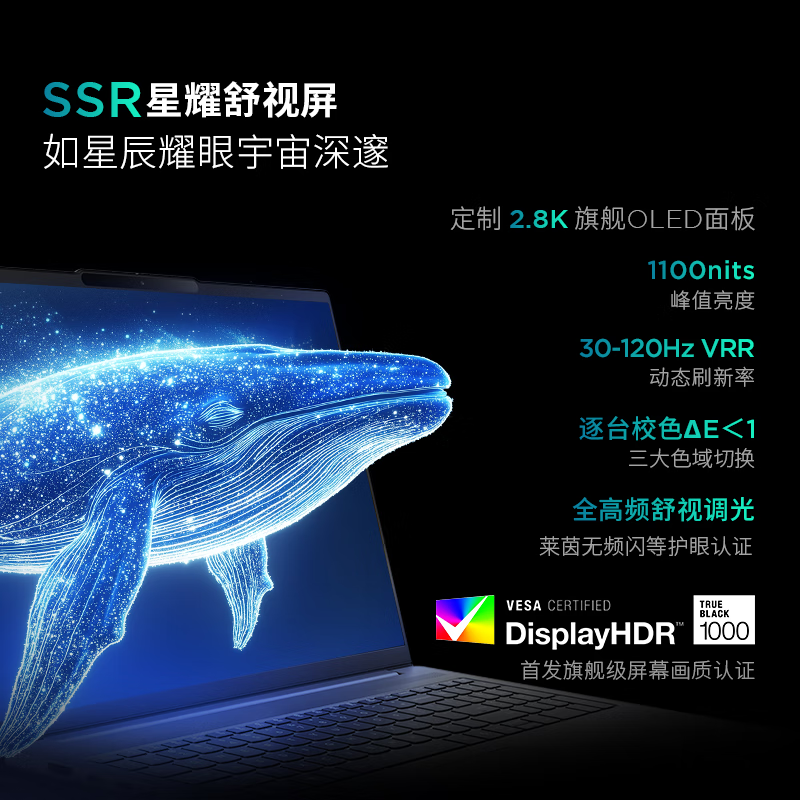 联想(Lenovo)小新Pro16c 16英寸轻薄笔记本电脑 2代酷睿Ultra5-225H 32G 1T 2.8K OLED 120Hz 1100nits高清大图