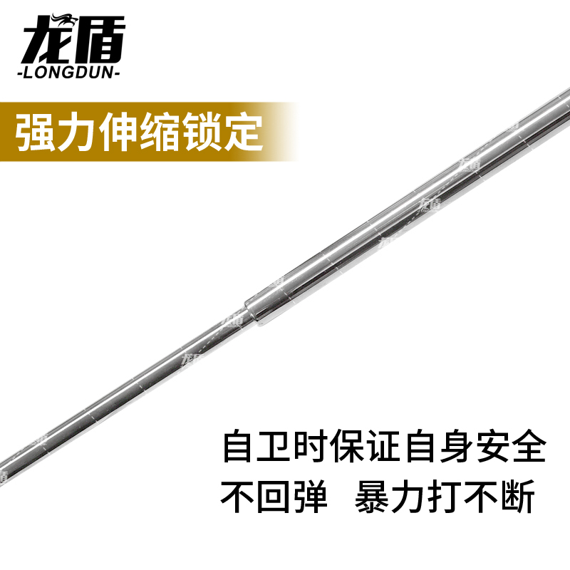 龙盾多功能甩棒菱形橡胶棒车载便携26寸银色黑色