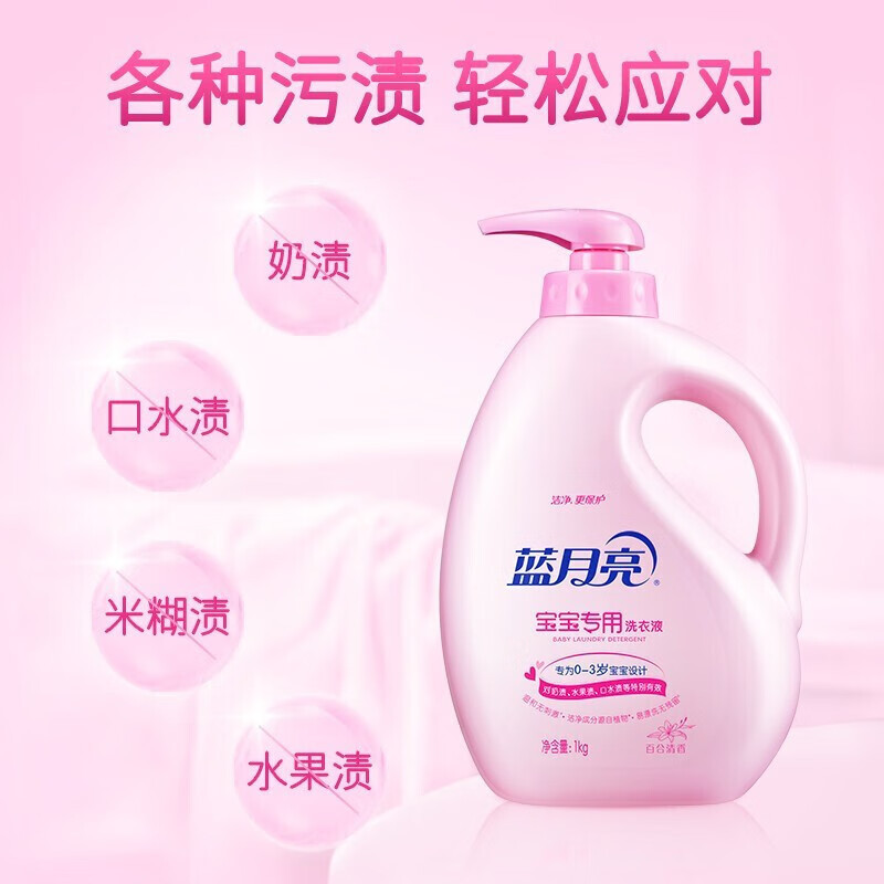 蓝月亮79宝宝礼包:(宝宝1kg瓶+1kg袋+80g宝宝旅行装+500g宝宝翻盖)