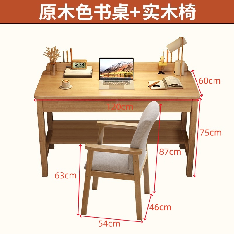 汇微书桌椅 写字桌椅组合1200*600*750mm套 桌椅组合