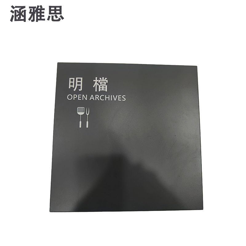 涵雅思 图板 50*50cm 块高清大图