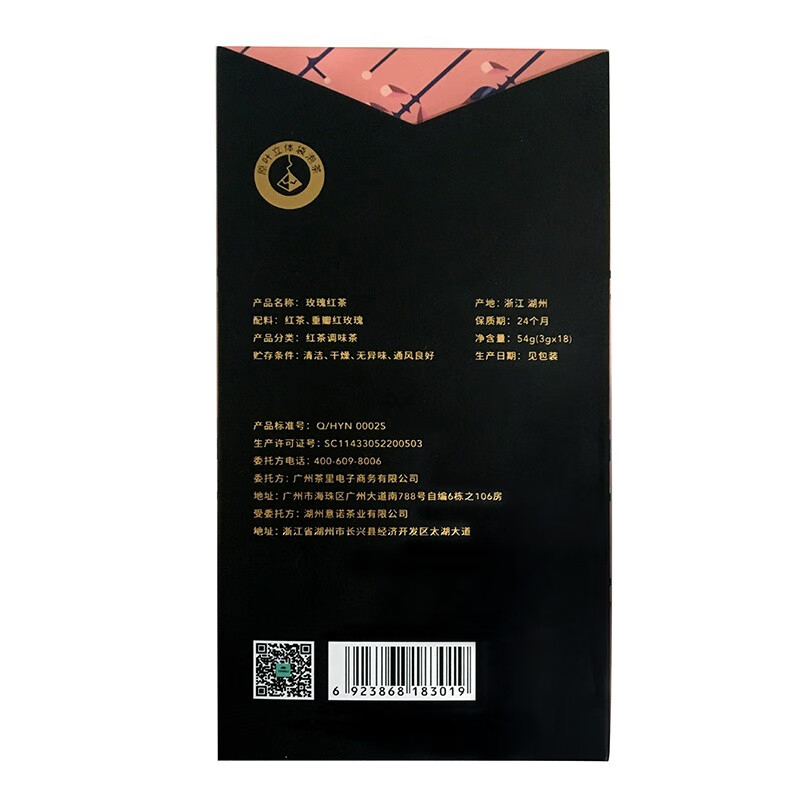 茶里玫瑰红茶盒装54g养生茶玫瑰花茶3g18包