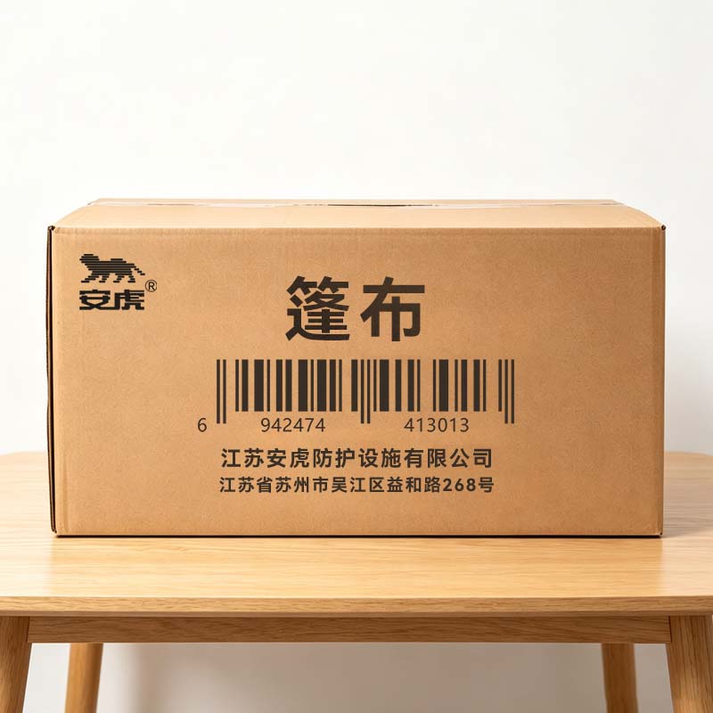 安虎 篷布 AH-16*6m 块高清大图