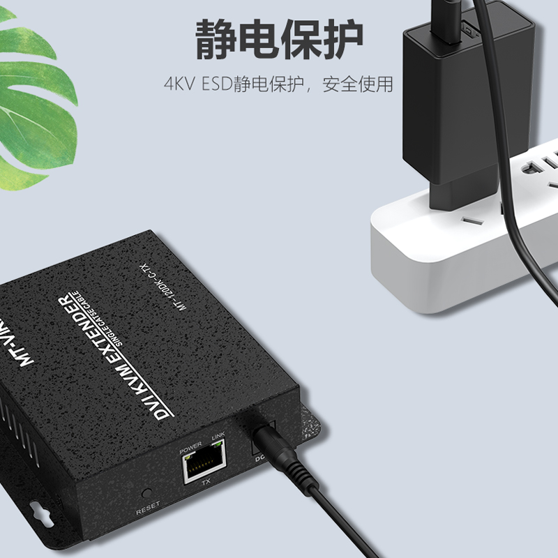 迈拓维矩 MT-120DK-C KVM延长器120米DVI+USB鼠标键盘转RJ45网线网络传输器无损压缩高清大图