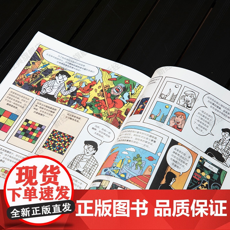 [] 理解漫画 美国漫画大师 斯科特·麦克劳德 代表作 享誉全世界的经典漫画艺术入门书 以简单直观的漫画形式 轻松读高清大图