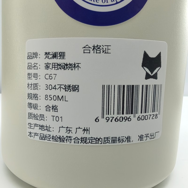 梵澜狸保温焖烧杯C67 个高清大图