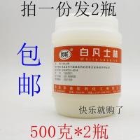 500克*2瓶 2瓶南昌华鑫民联大瓶罐 白凡士林膏按摩润滑油润肤霜保湿用 500克
