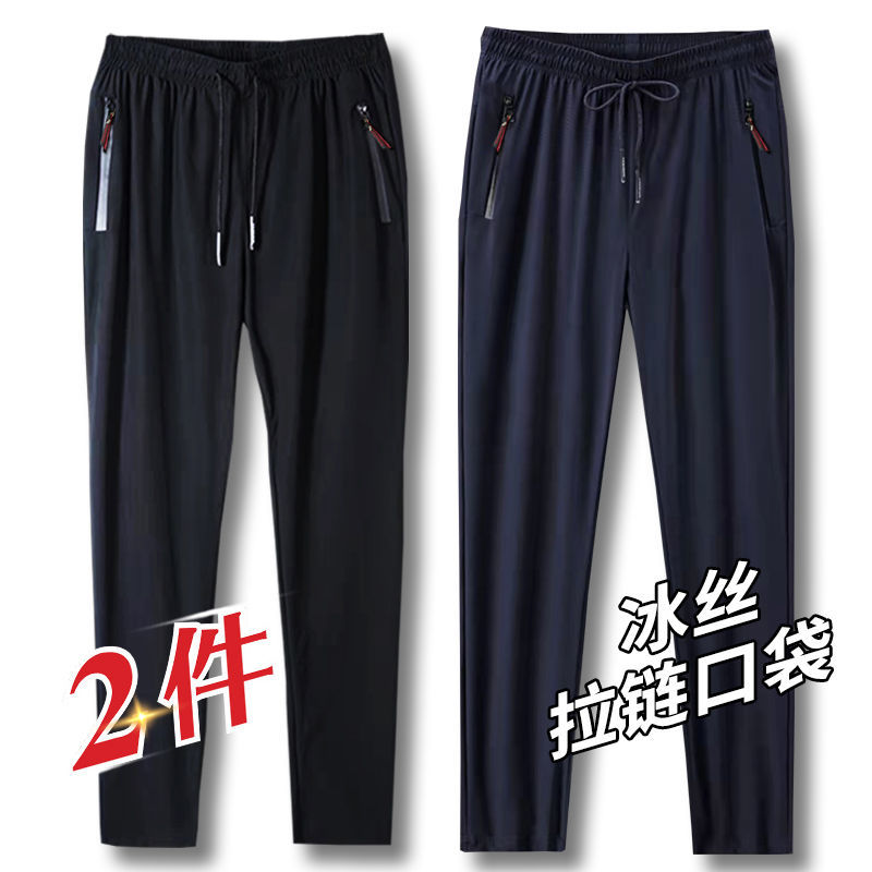 夏季薄款冰丝长裤男士运动裤直筒空调裤宽松弹力休闲裤速干裤子男_1高清大图