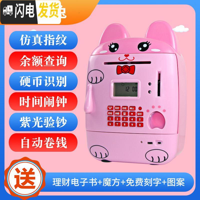 三维工匠ATM机存钱罐儿童存款指纹密码箱自动充电电动超大取款男孩抖音款 ★第五代★ATM机★开心兔★储蓄罐
