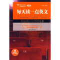 每天读一点英文