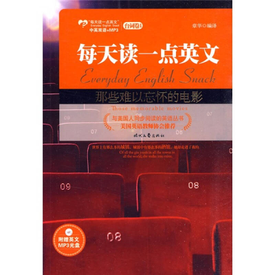 正版新书]每天读一点英文章华9787538729757