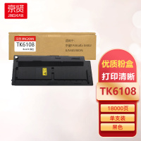京贤TK6108粉盒适用京瓷TASKalfa M4028/M4028IDN