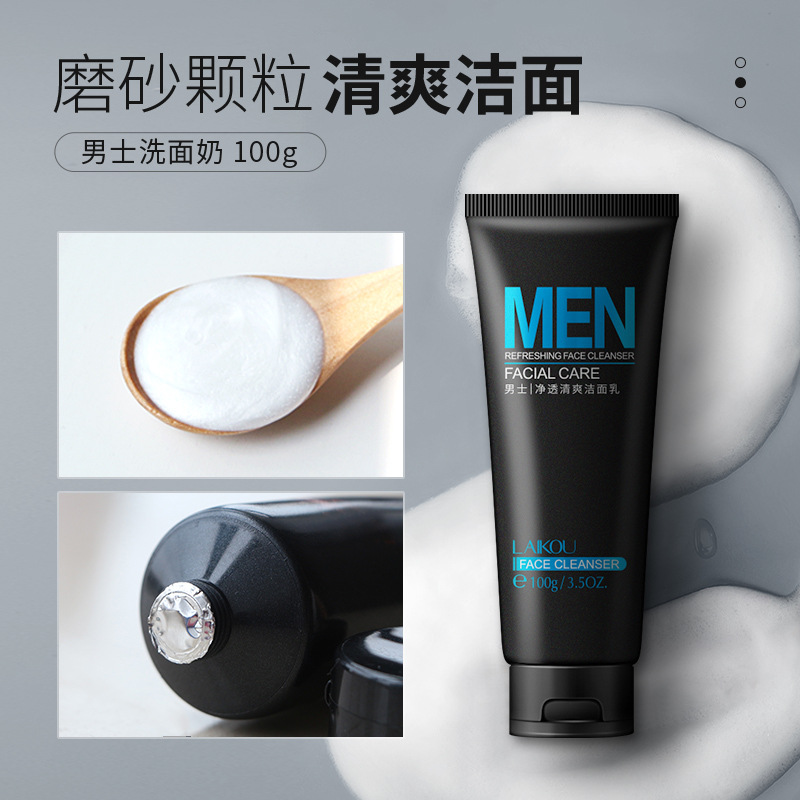 莱蔻LAIKOU男士净透清爽洁面乳100g保湿补水滋润营养洁面乳高清大图