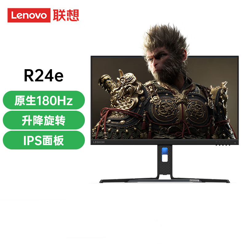 联想(Lenovo)拯救者R24e 23.8英寸FHD IPS原生180Hz刷新率升降旋转 1MsGTG 双接口 99% sRGB 电竞显示器