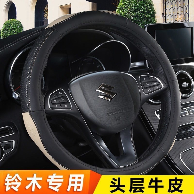 长安铃木启悦方向盘套专用把套锋驭维特拉骁途雨燕天语SX4方向盘套真皮四季车把套男女士