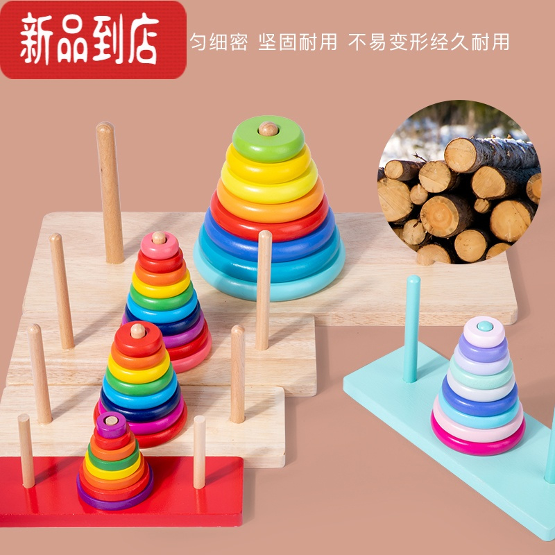 真智力木制大号汉诺塔8层小学生比赛专用10层十层逻辑思维训练智力玩具 10层大号[小学比赛专用]