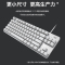 罗技(Logitech) K835机械键盘 TTC青轴-白色