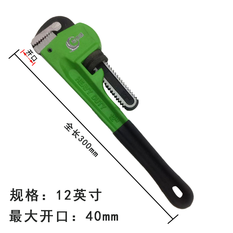 有成鑫 300mm(12英寸) 管子钳 把高清大图