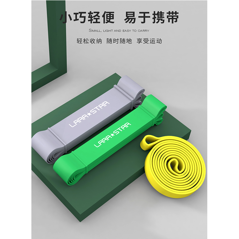劳拉之星阻力带高清大图