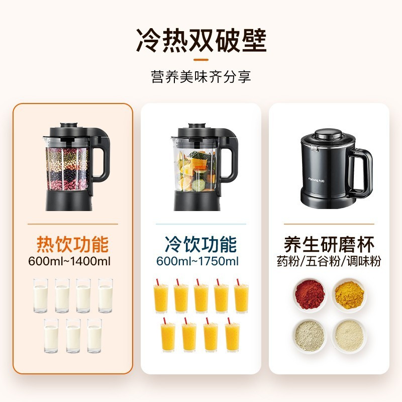 九阳(Joyoung)破壁机家用豆浆机加热多功能免滤免洗降噪1.75L大容量榨汁料理绞肉婴儿辅食机 黑色[全国联保]