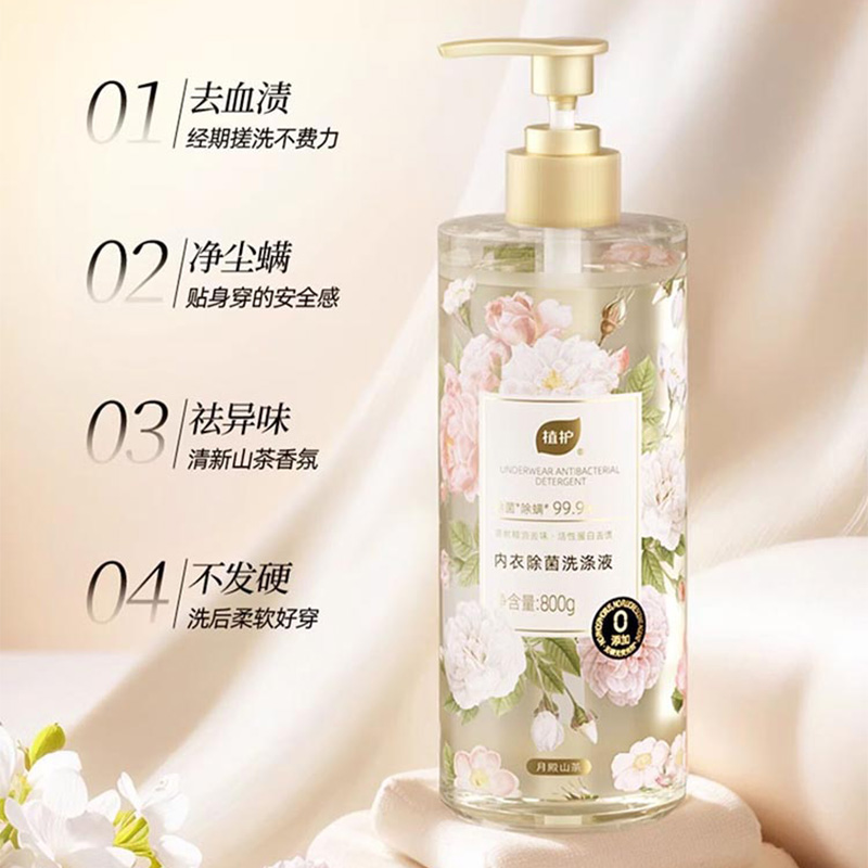 植护日化套装植萃净护清洁洗衣液沐浴露组合ZH1480N07高清大图