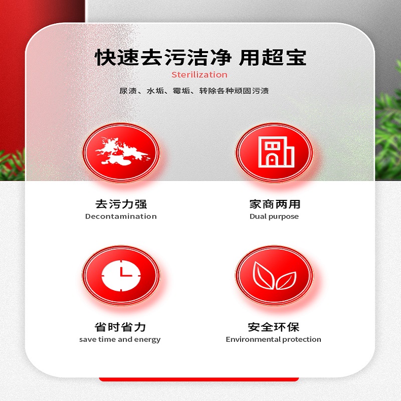 超宝强效洁厕剂高清大图