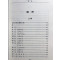 《如意宝藏论白莲花》 2022年索师力作正宗版本,547页 ,547页
