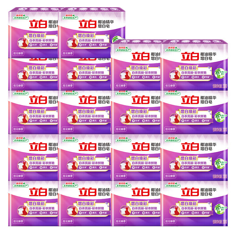 立白新椰油精华增白皂 白衣亮丽彩衣鲜艳 不伤手易漂洗226g*2*18