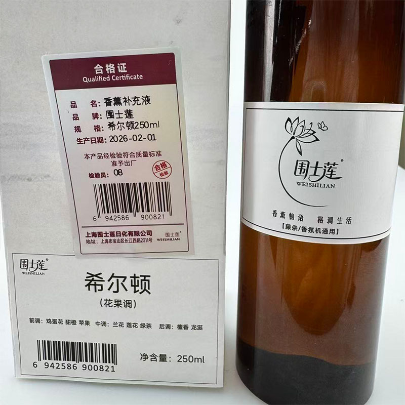 围士莲 香薰补充液 希尔顿250ml 瓶高清大图