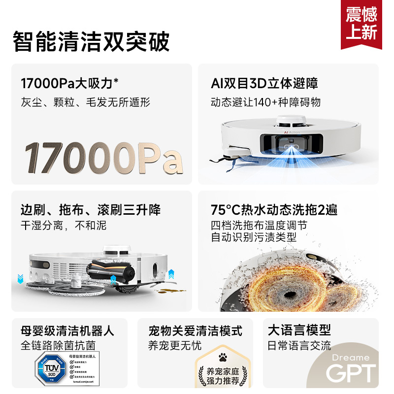 追觅扫地机器人S30 Pro Ultra 增强版 水箱版高清大图