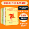 醉染图书幸福的方法系列4册9787521740097