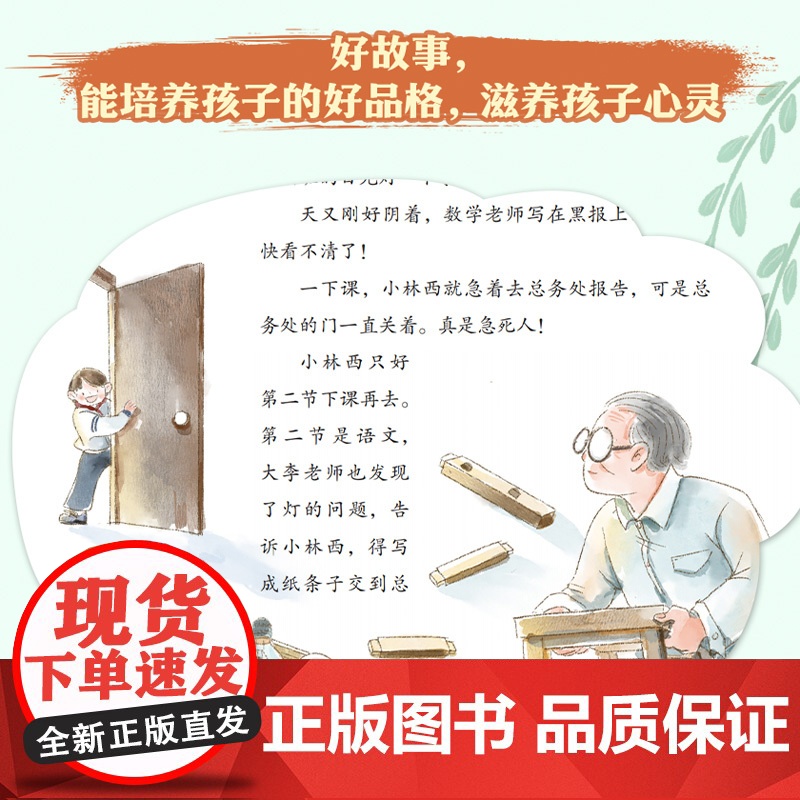 2册快乐读书吧二年级下册读读儿童故事和大人一起读课外书必读老师经典正版小学生同步阅读教材配套提6-8岁人教版高清大图