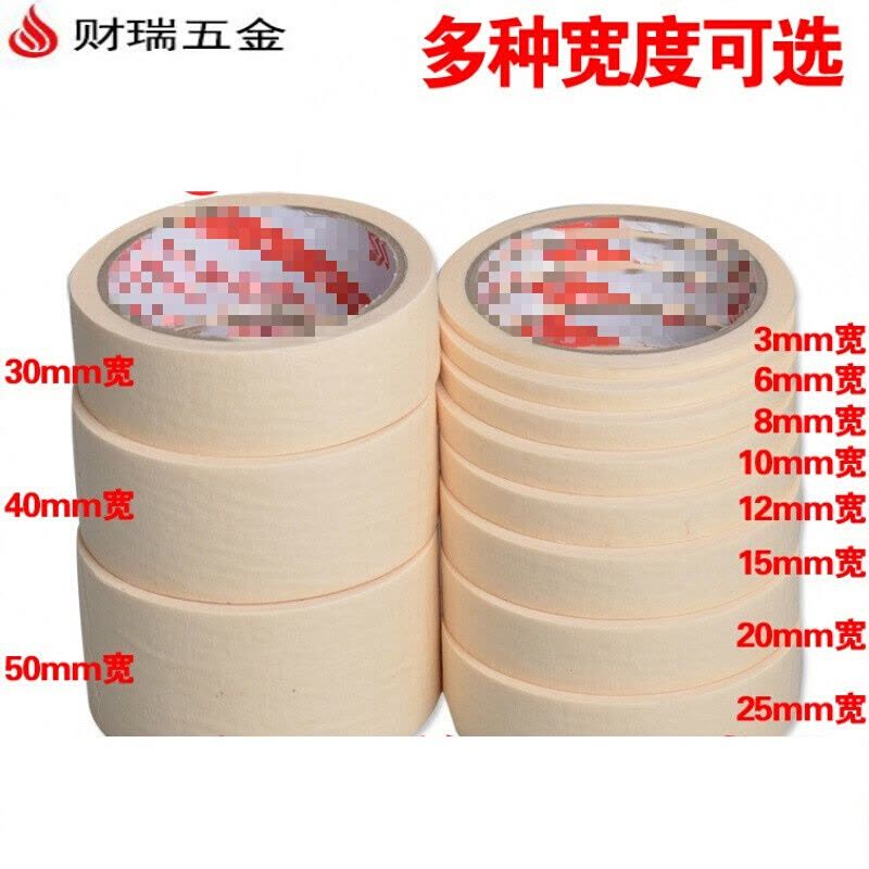 美纹纸胶带可书写不残留手撕美术生批发汽车喷漆装修装饰遮蔽美缝水彩画贴边画画素描绘画分色 45mm宽*18米(1筒价6卷)图片