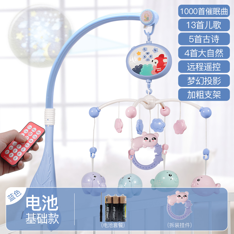 婴儿音乐旋转床铃0-1岁3-6个月新生儿宝宝安抚床头铃|蓝色基础版