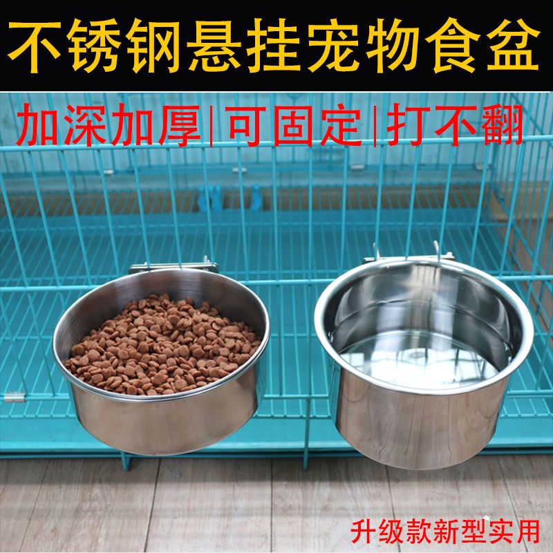 加深加厚直径14cm盆+支架 不锈钢狗碗防打翻狗盆食盆宠物碗猫盆大号大型犬饭盆加厚狗挂笼碗