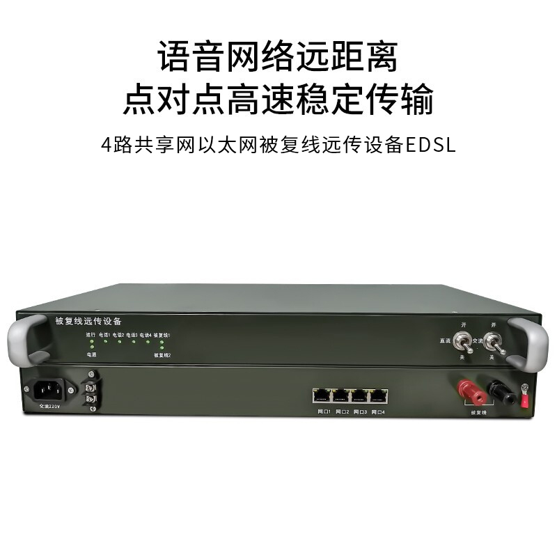 博扬(BOYANG)以太网被复线远传设备EDSL 电话线网桥被覆线远传 传输4路共享网 一台BY-EDSL-4FE