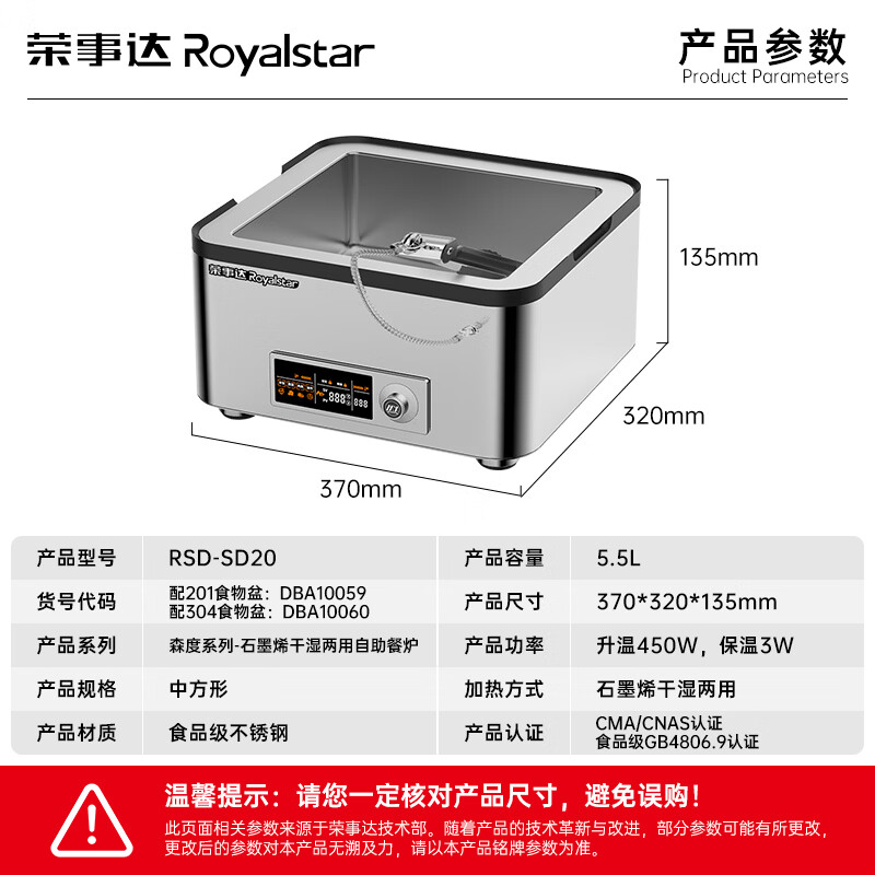 荣事达(Royalstar)自助餐炉布菲炉电加热酒店早餐保温台RSD-SD20 配201食物盆5.5L森度无盖系列