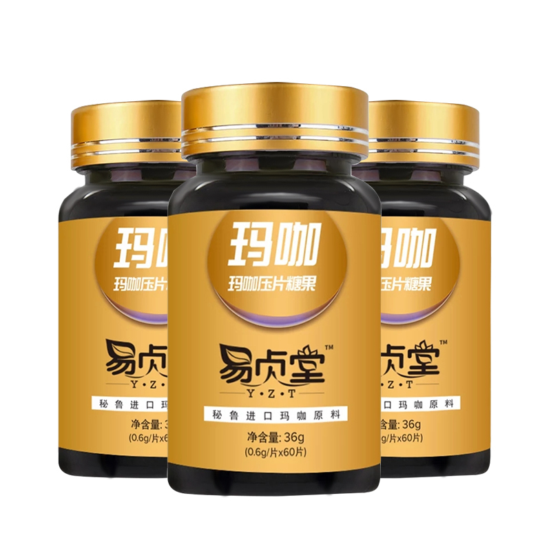 3盒装易贞堂玛咖压片糖果60片秘鲁玛卡精片压片糖果成人视频