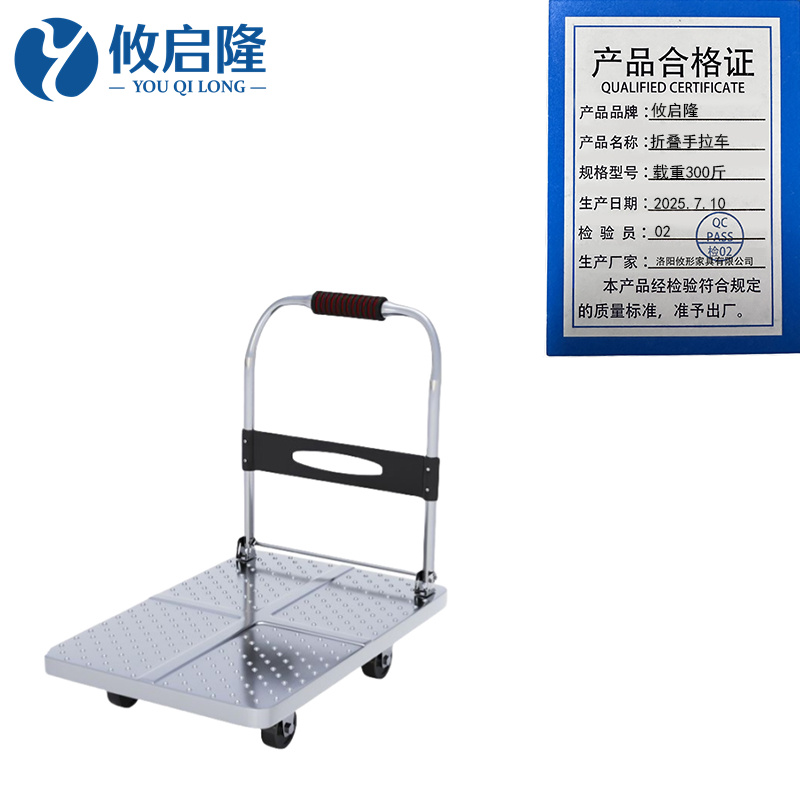攸启隆 折叠手拉车载重300斤个