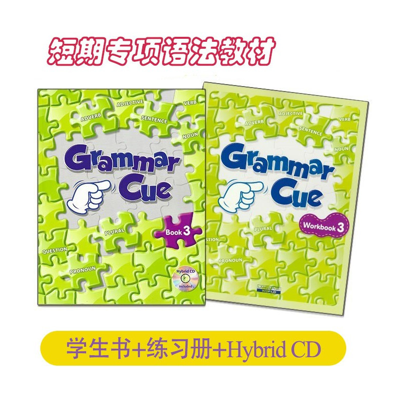 Grammar Cue Plus 2级 [正版]英语单项语法 grammar cue/plus 123级 学生套装学生书